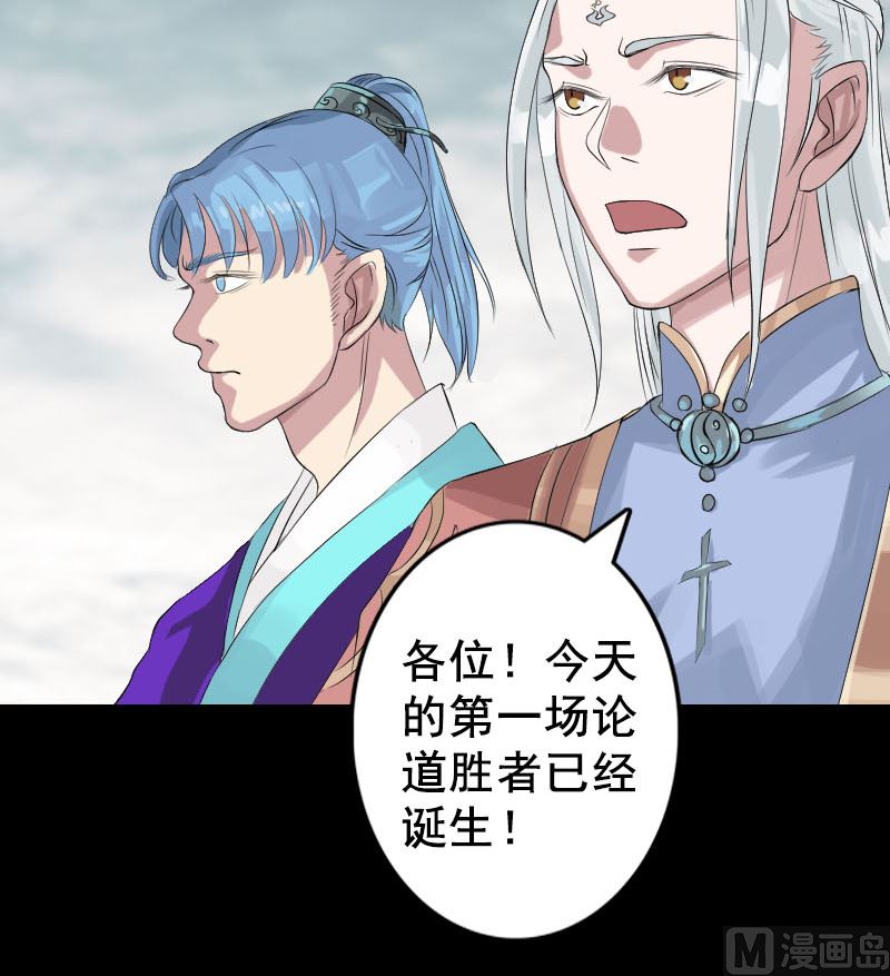 第130话 还我女儿29
