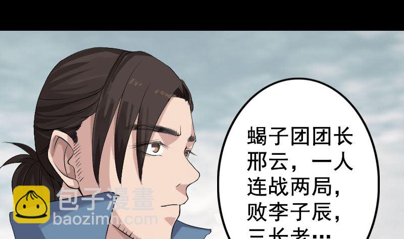 第130话 还我女儿30