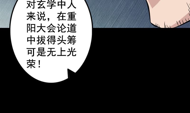 第130话 还我女儿40