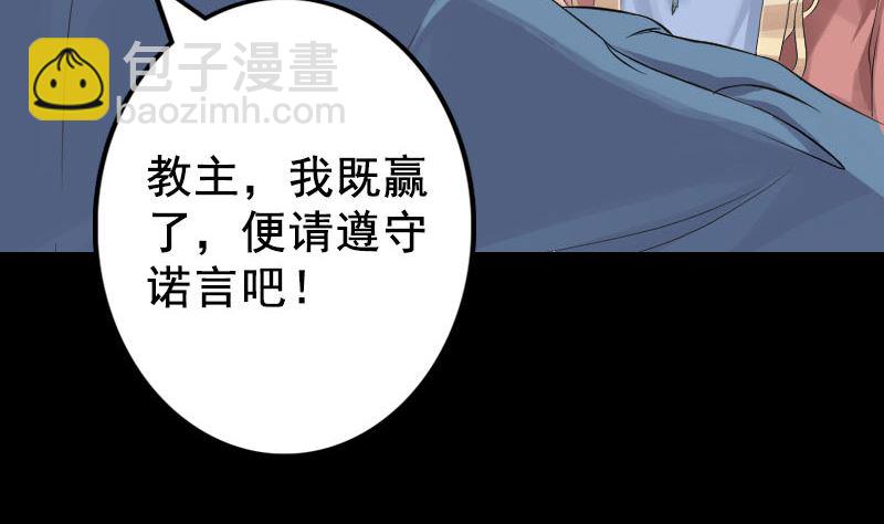 第130话 还我女儿42