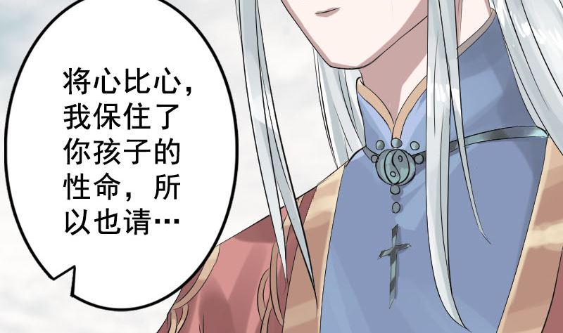 第130话 还我女儿52