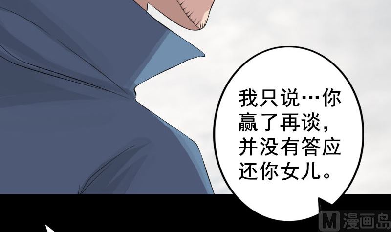 第130话 还我女儿57