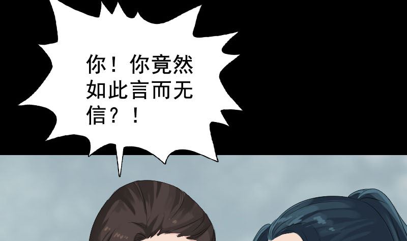 第130话 还我女儿58