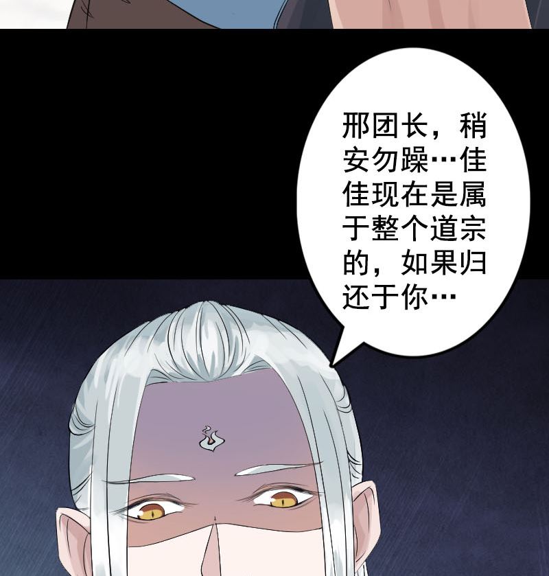 第130话 还我女儿61