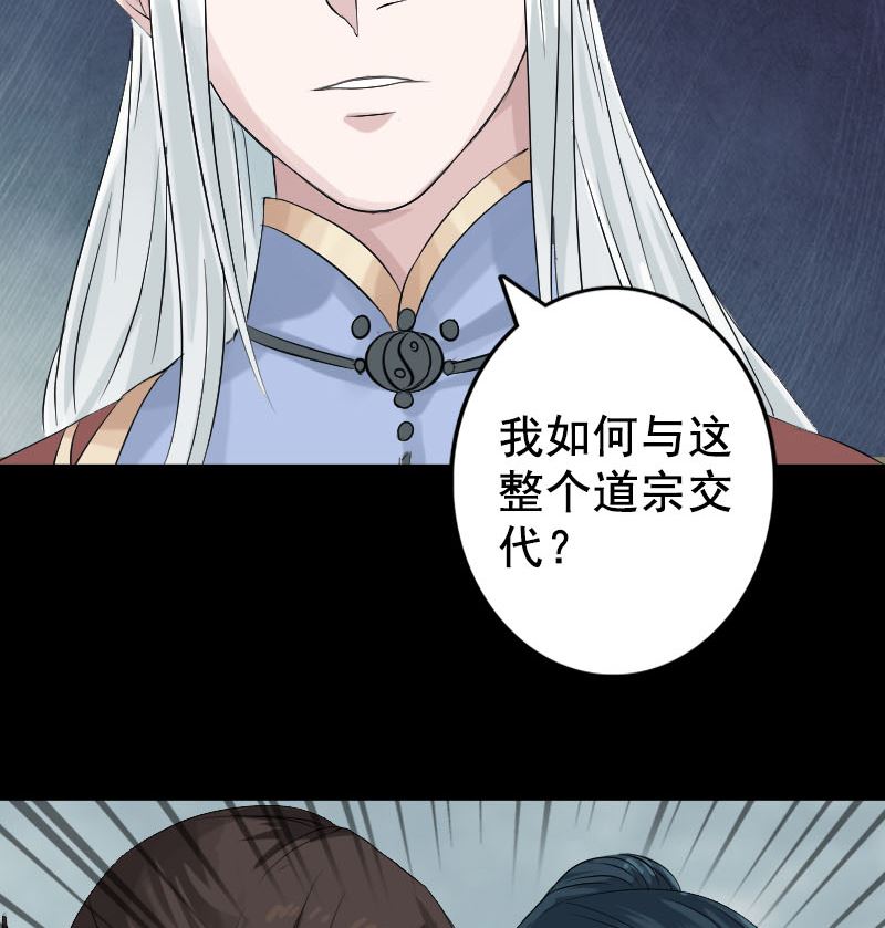 第130话 还我女儿62