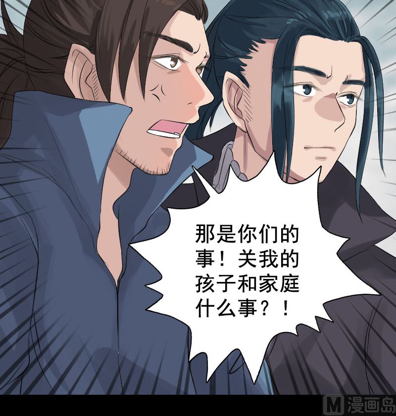 第130话 还我女儿63