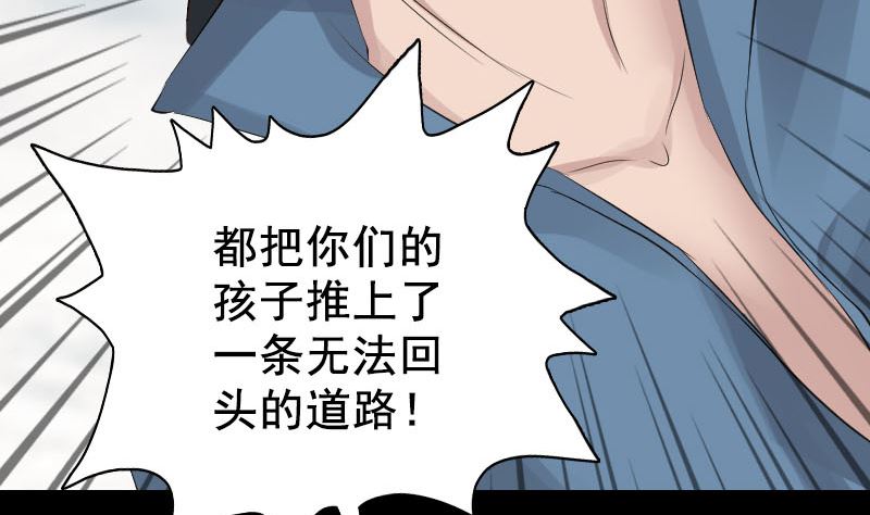 第130话 还我女儿68