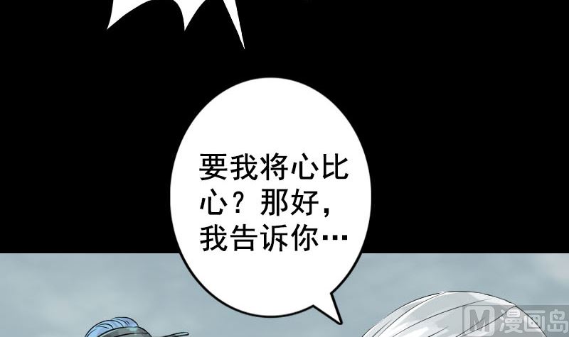 第130话 还我女儿69