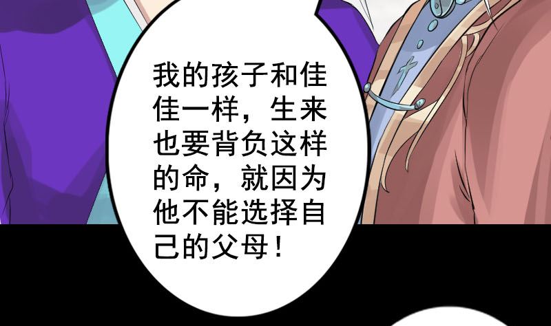 第130话 还我女儿71