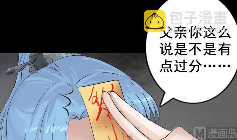 第130话 还我女儿72