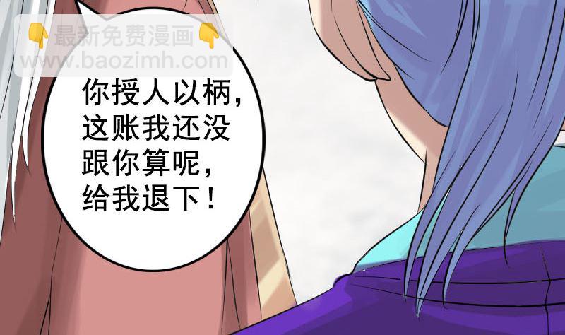 第130话 还我女儿76