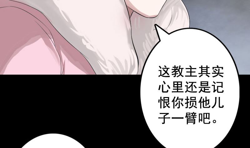 第130话 还我女儿79