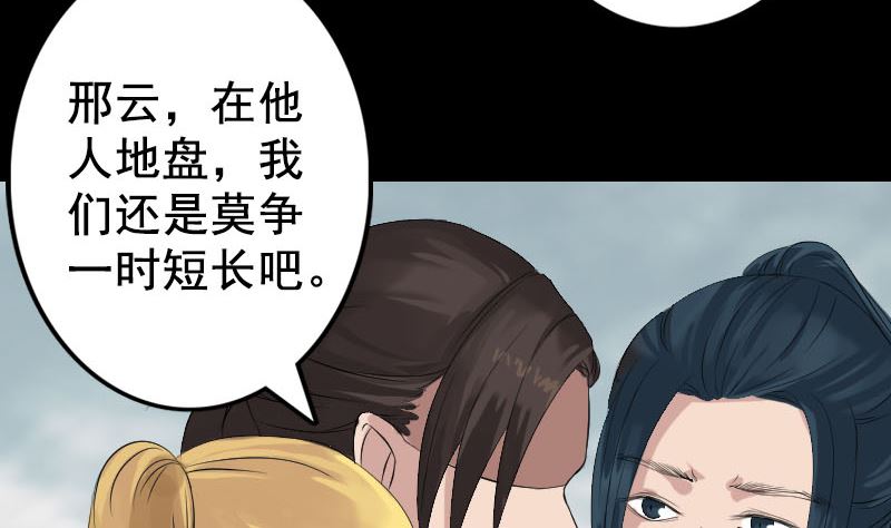第130话 还我女儿80