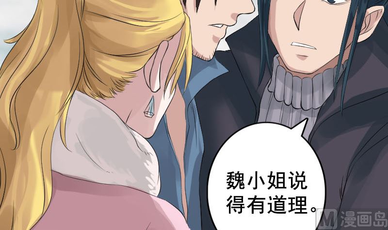 第130话 还我女儿81