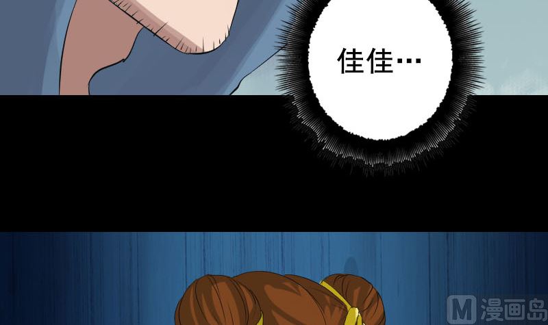 第130话 还我女儿84