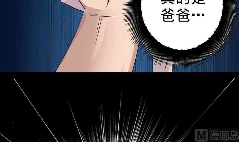 第130话 还我女儿87