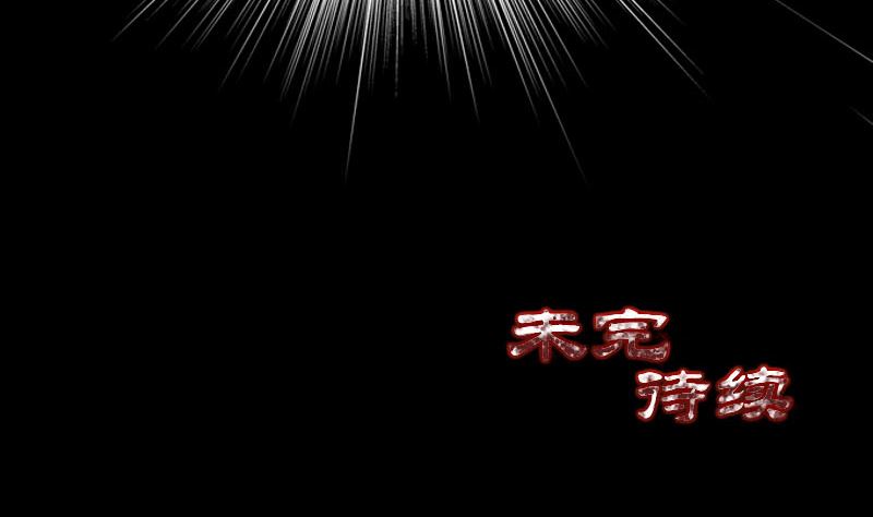 第130话 还我女儿89