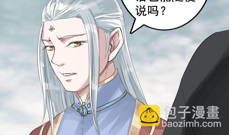 第130话 还我女儿9