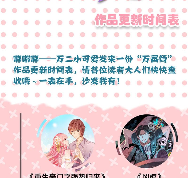 第130话 还我女儿91