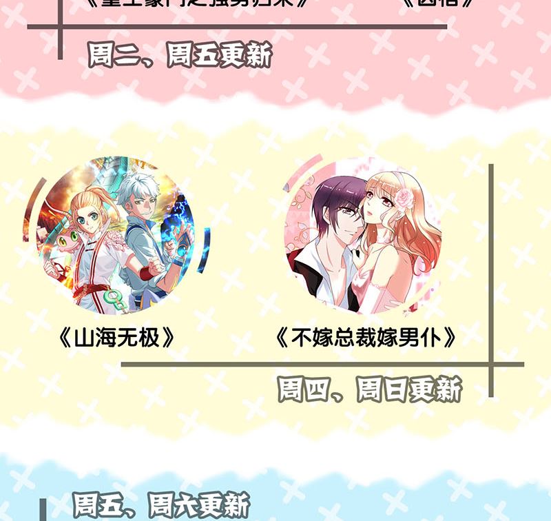 第130话 还我女儿92