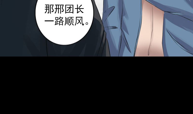 第131话 打道回府22