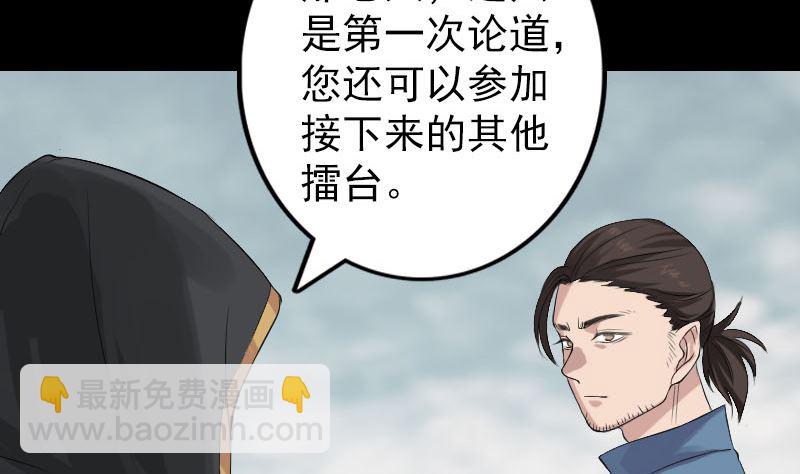 第131话 打道回府4