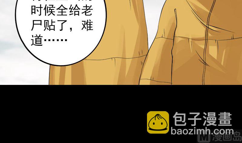 第131话 打道回府41