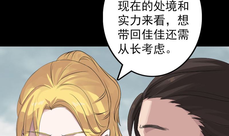 第131话 打道回府9