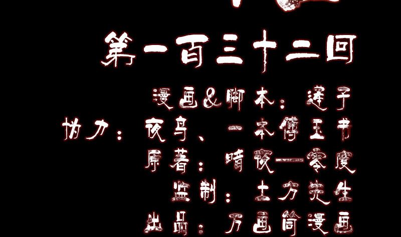 第132话 制约与平衡1
