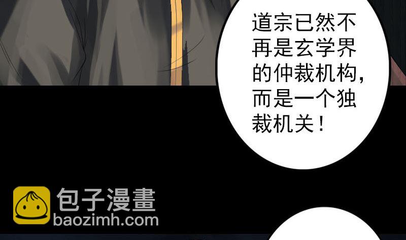 第132话 制约与平衡12