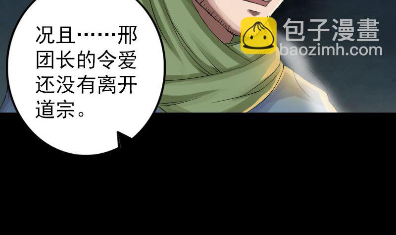 第132话 制约与平衡19