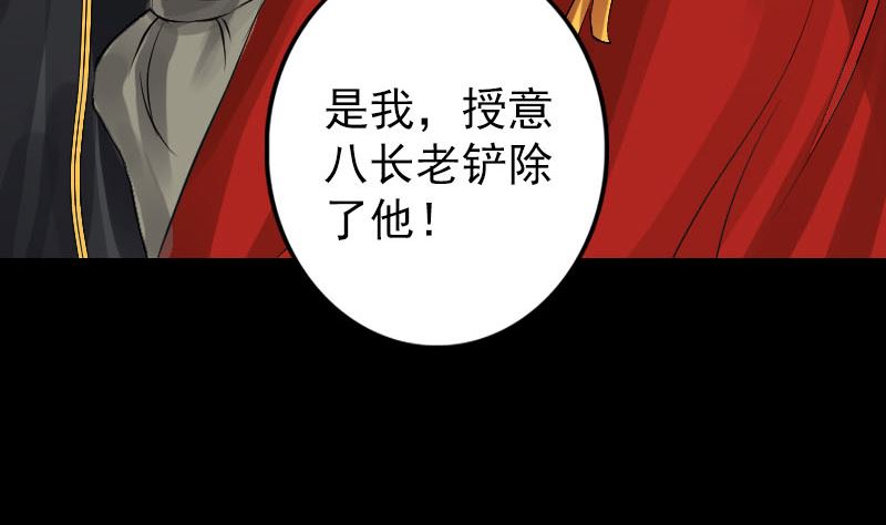 第132话 制约与平衡79