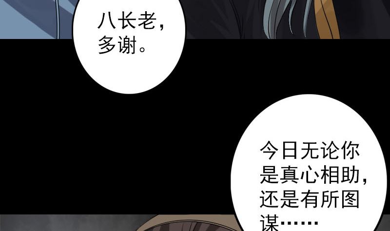第132话 制约与平衡86