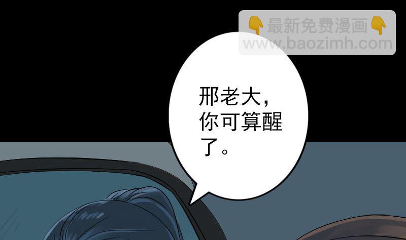 第133话 悬赏邢云28