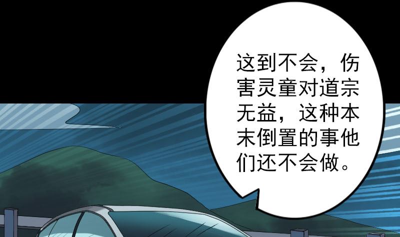 第133话 悬赏邢云48
