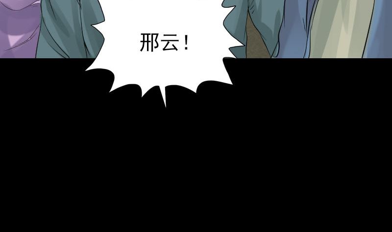 第133话 悬赏邢云58