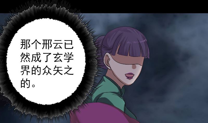 第133话 悬赏邢云64