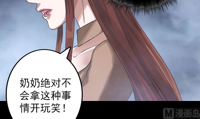 第133话 悬赏邢云66
