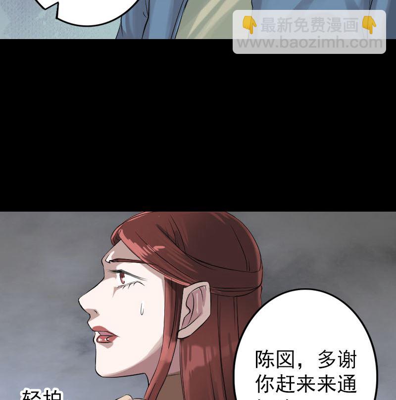第133话 悬赏邢云73