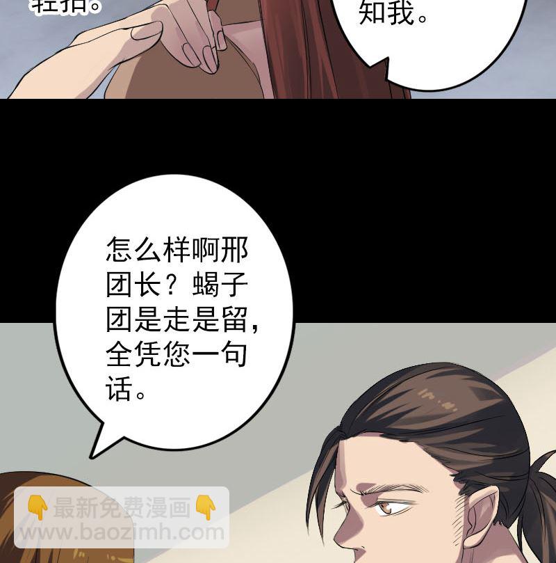 第133话 悬赏邢云74