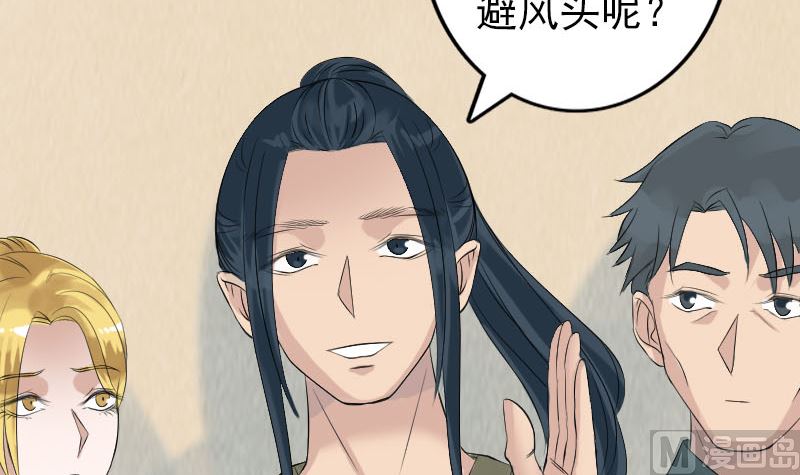 第133话 悬赏邢云84