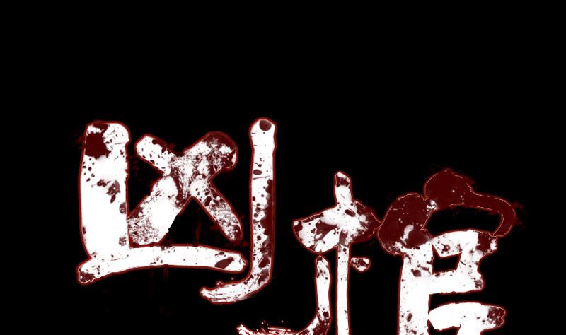 第134话 兵临城下0