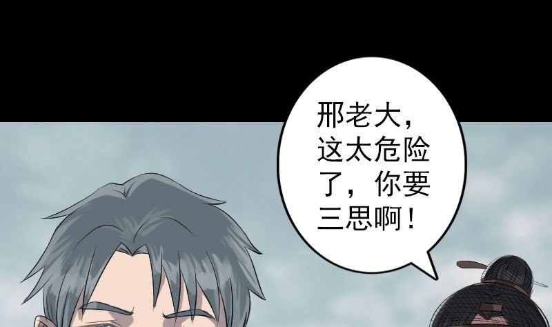 第134话 兵临城下24