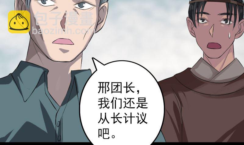 第134话 兵临城下25
