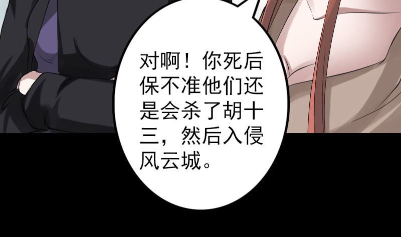 第134话 兵临城下28