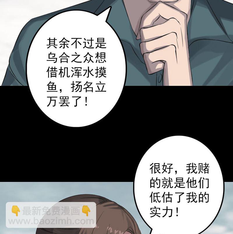 第134话 兵临城下46