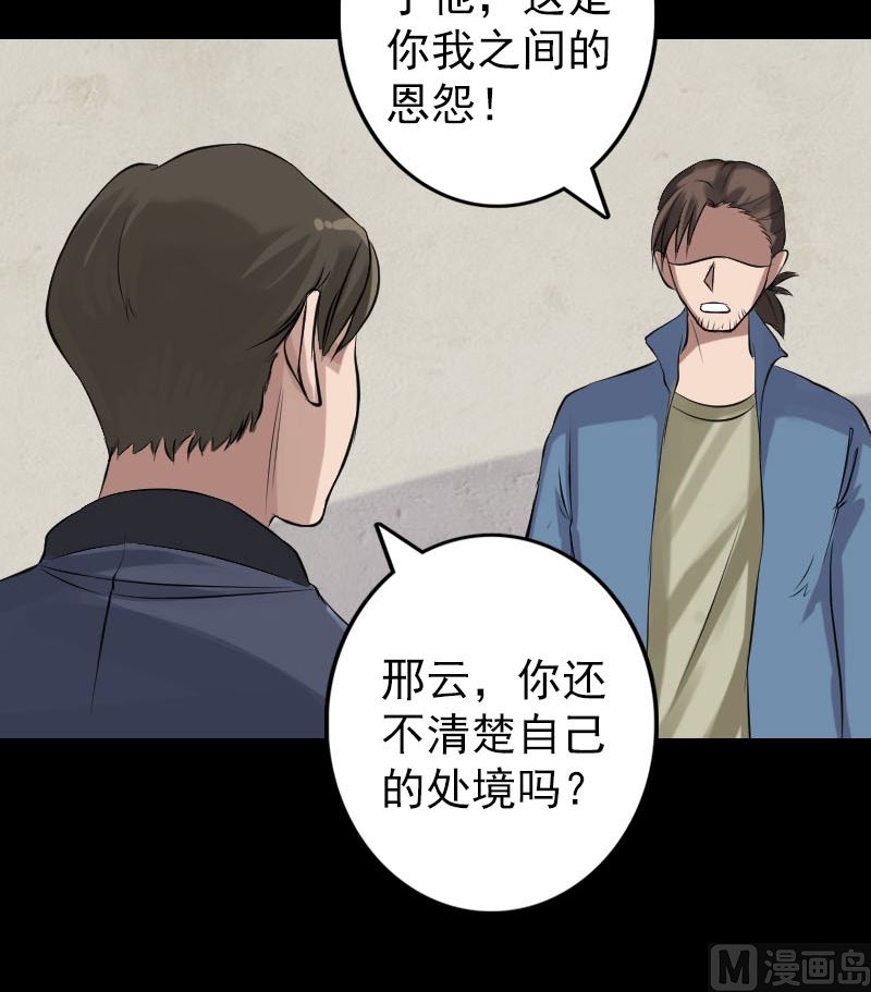 第134话 兵临城下75