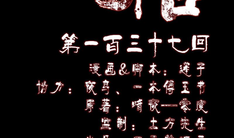 第137话 反噬1