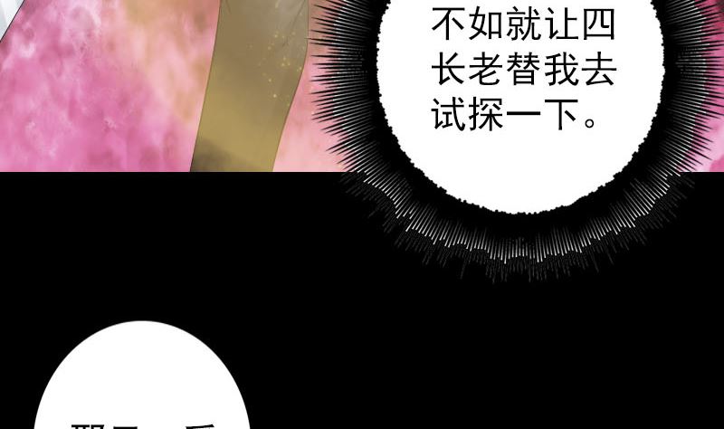 第137话 反噬15