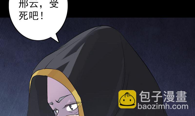第137话 反噬16